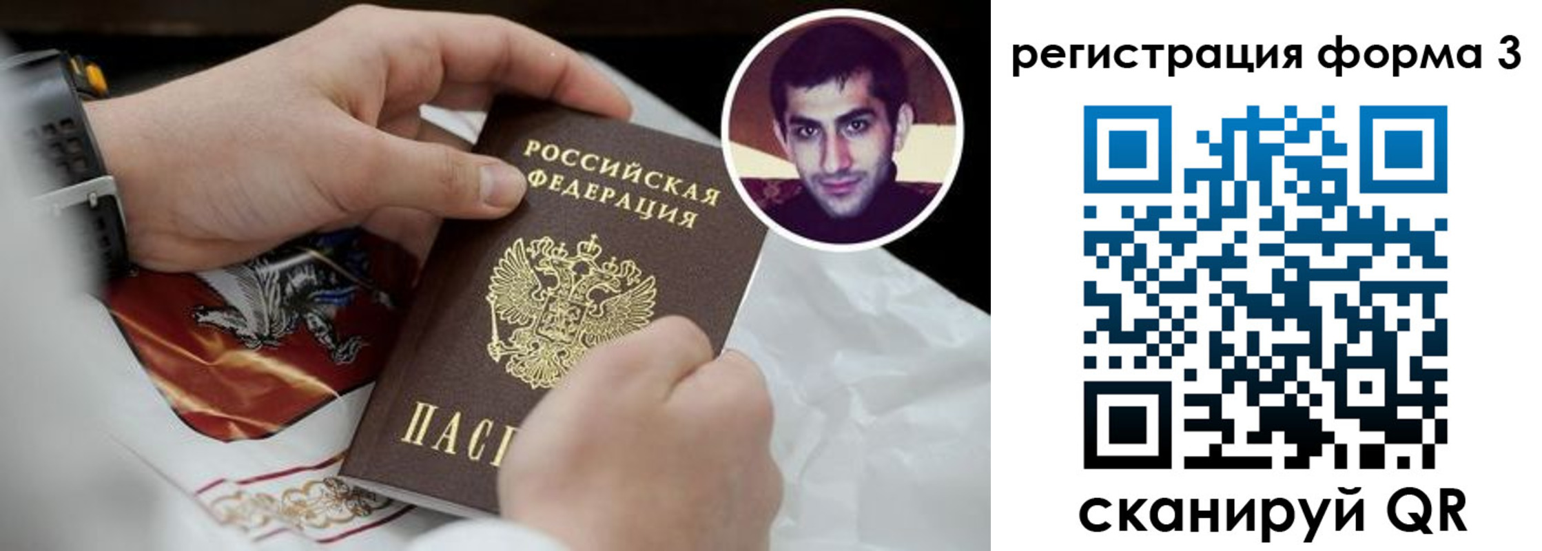 прописка законно в Кировской области