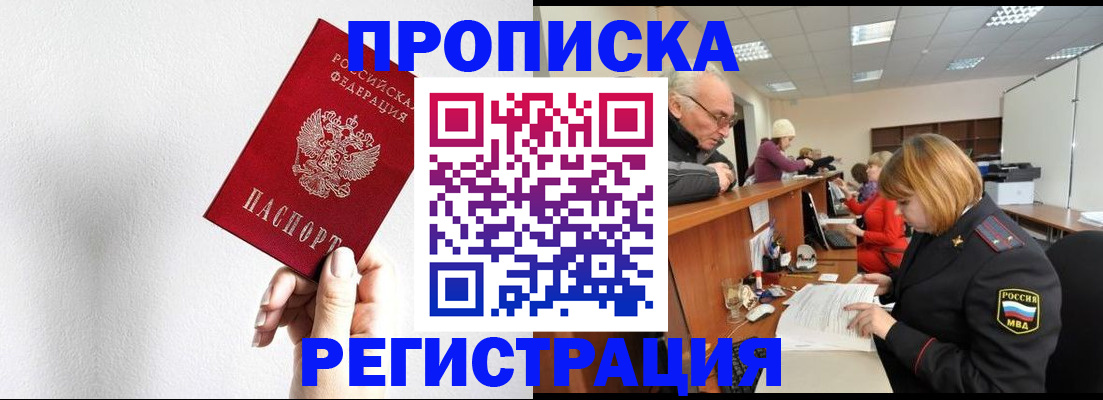 временная регистрация для всех в Кировской области