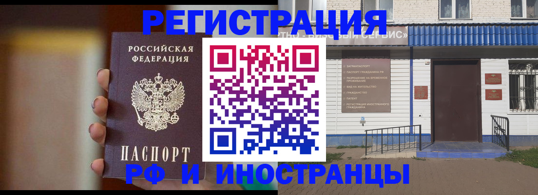 прописка паспорт в Кировской области