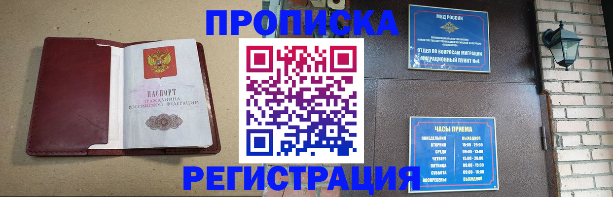 прописка для школы в Кировской области