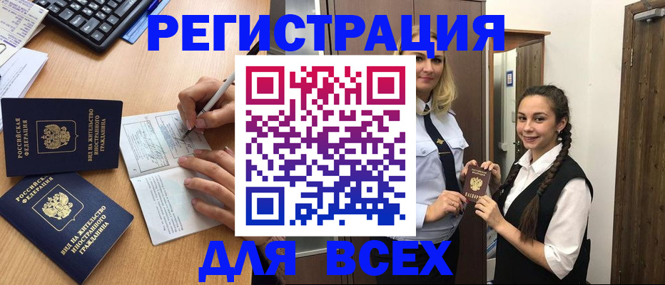 временная регистрация в Кировской области