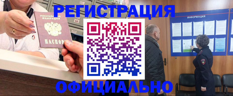 купить прописку в Кировской области