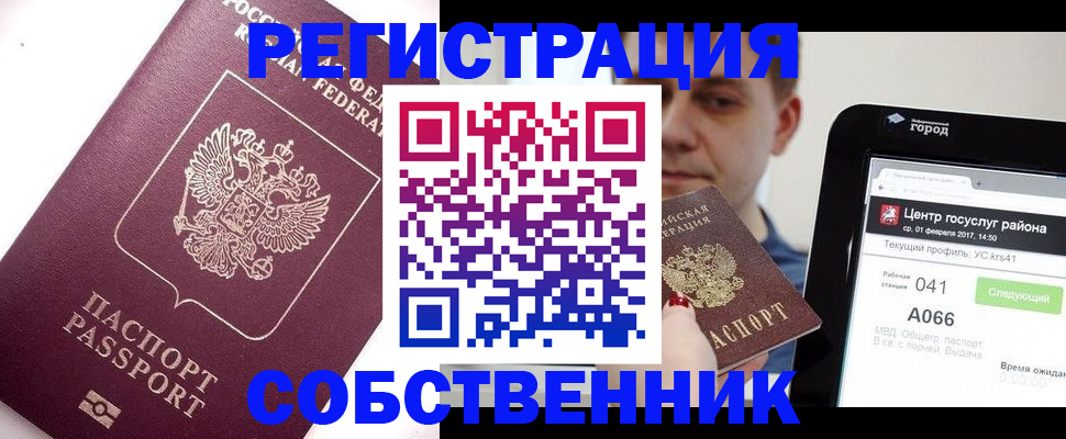 временная регистрация адрес в Кировской области