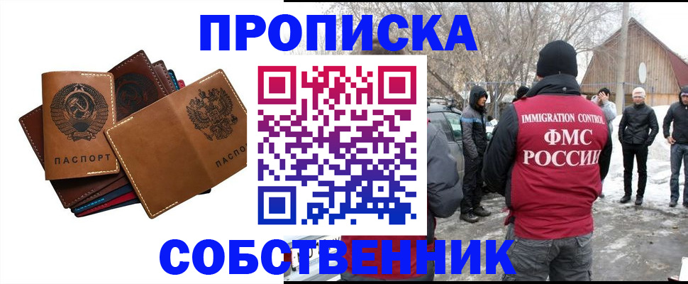прописка паспорт в Кировской области