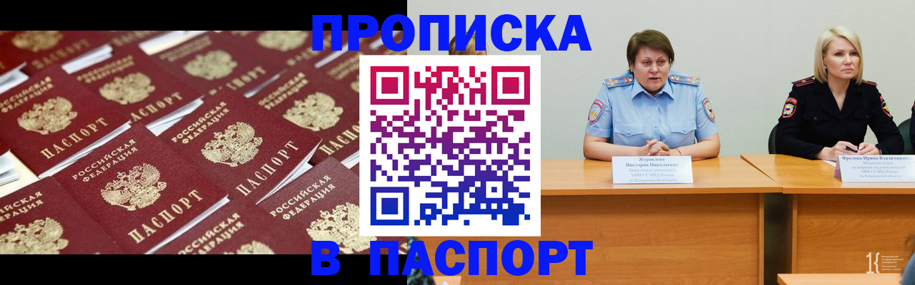 прописка для кредита в Кировской области