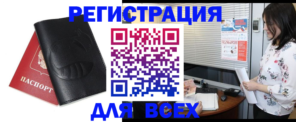 прописка для военкомата в Кировской области