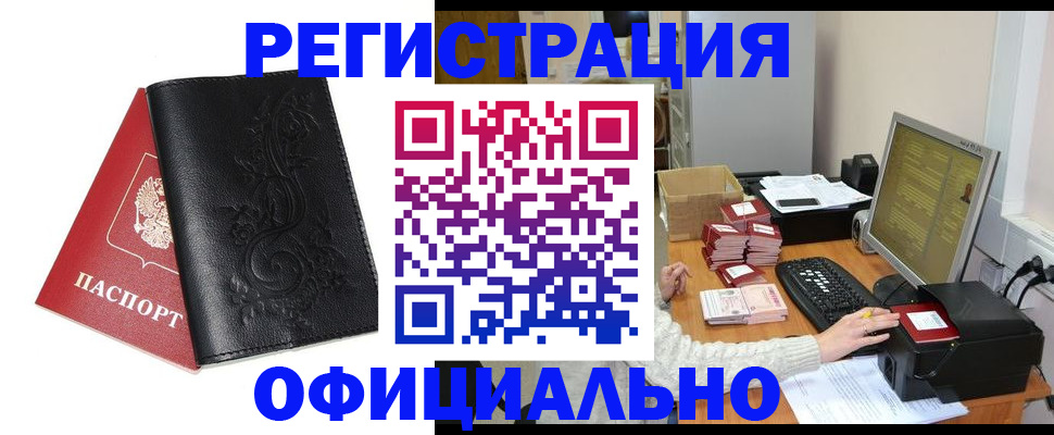 временная регистрация собственник в Кировской области