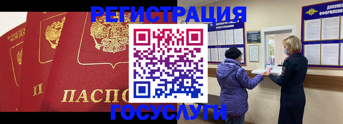 прописка законно в Кировской области