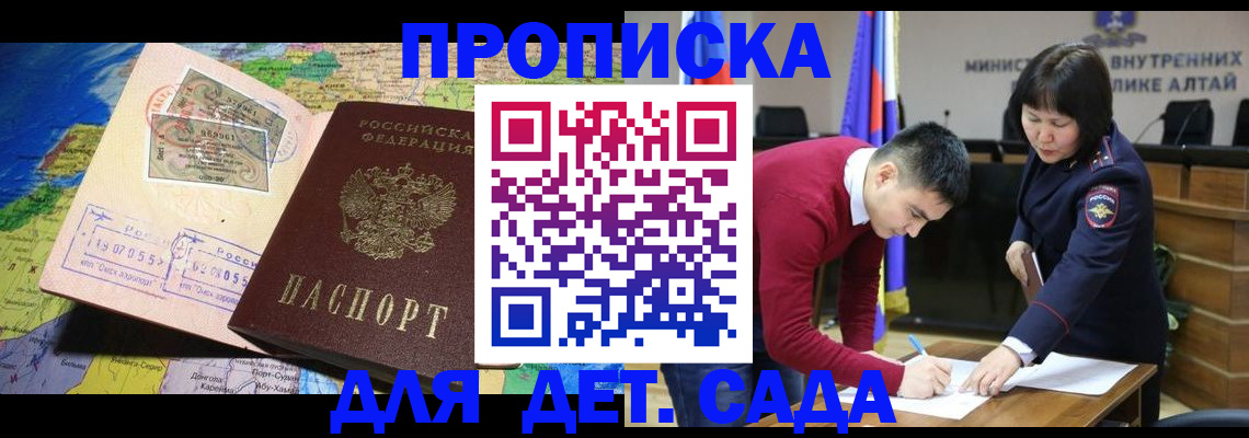 временная регистрация для всех в Кировской области