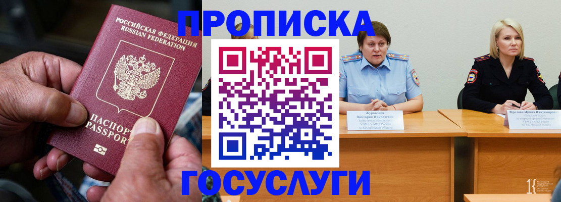 прописка регистрация в Кировской области