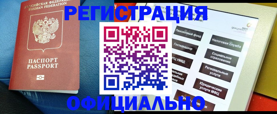 прописка для школы в Кировской области